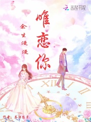 豪门盛宠：傲娇总裁，深度爱