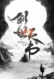 创世天书：