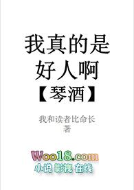 [综漫同人]我真的是个好人啊琴酒