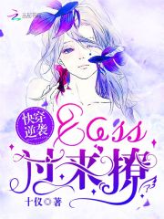 快穿逆袭：BOSS，过来撩