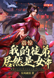 咸鱼女帝师傅