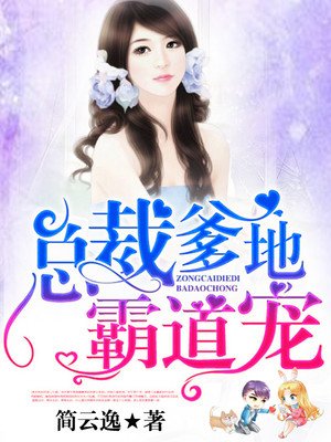 我的老婆是女帝