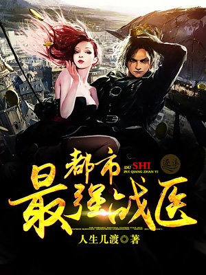 女配艰难求生记