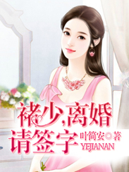 一笑之威，乃至于此