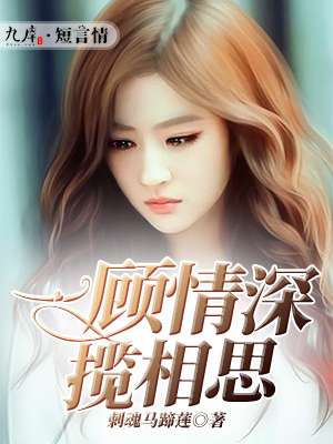 我老公是醋桶