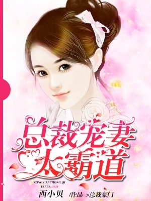 海城大佬宠不停