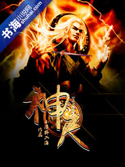 首席御厨,朕饿了!