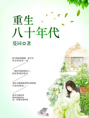 种植女仙在古代