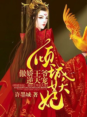 收个魔王当师傅