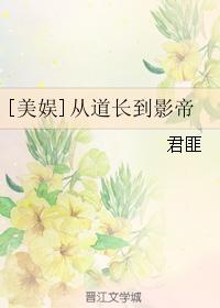 王爷是傻子