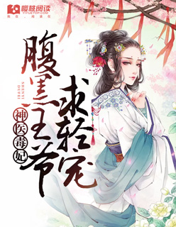 随身空间：神医小农女