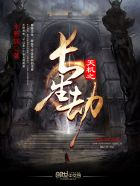 人生三十七分生