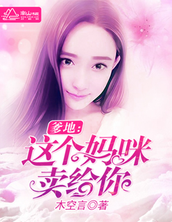 农门后娘嫁个侯爷种田忙