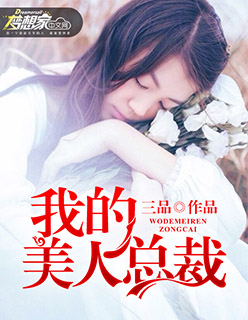 追妻你就拿命来