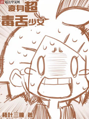 战神之女江阎王