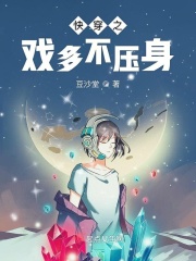 快穿：戏多不压身