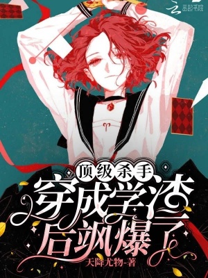 学妹你又飒又甜