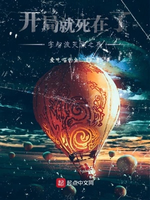 开局就死在了宇智波灭族之夜