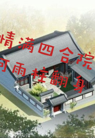 情满四合院之何雨柱翻身